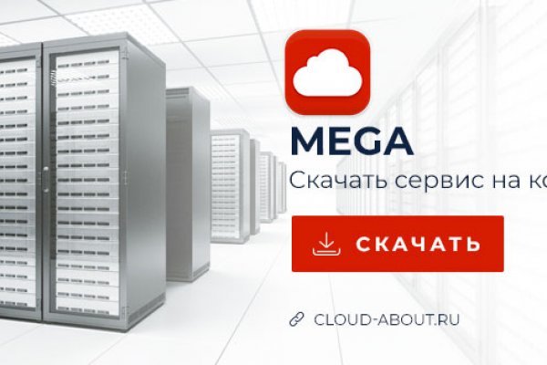 Зеркало для входа на сайт mega