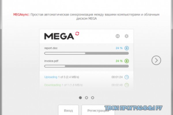 Mega сайт тор