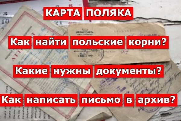 Как пополнить биткоины в блэкспрут