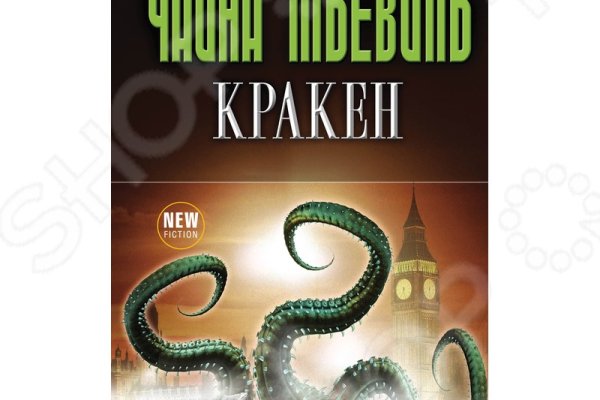 Kraken все зеркала ссылки