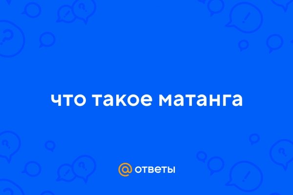 Зеркало омг тор