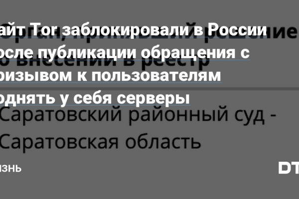 Омг сайт в тор браузере ссылка зеркала