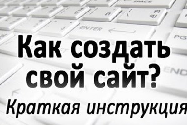 Официальный сайт кракена онион